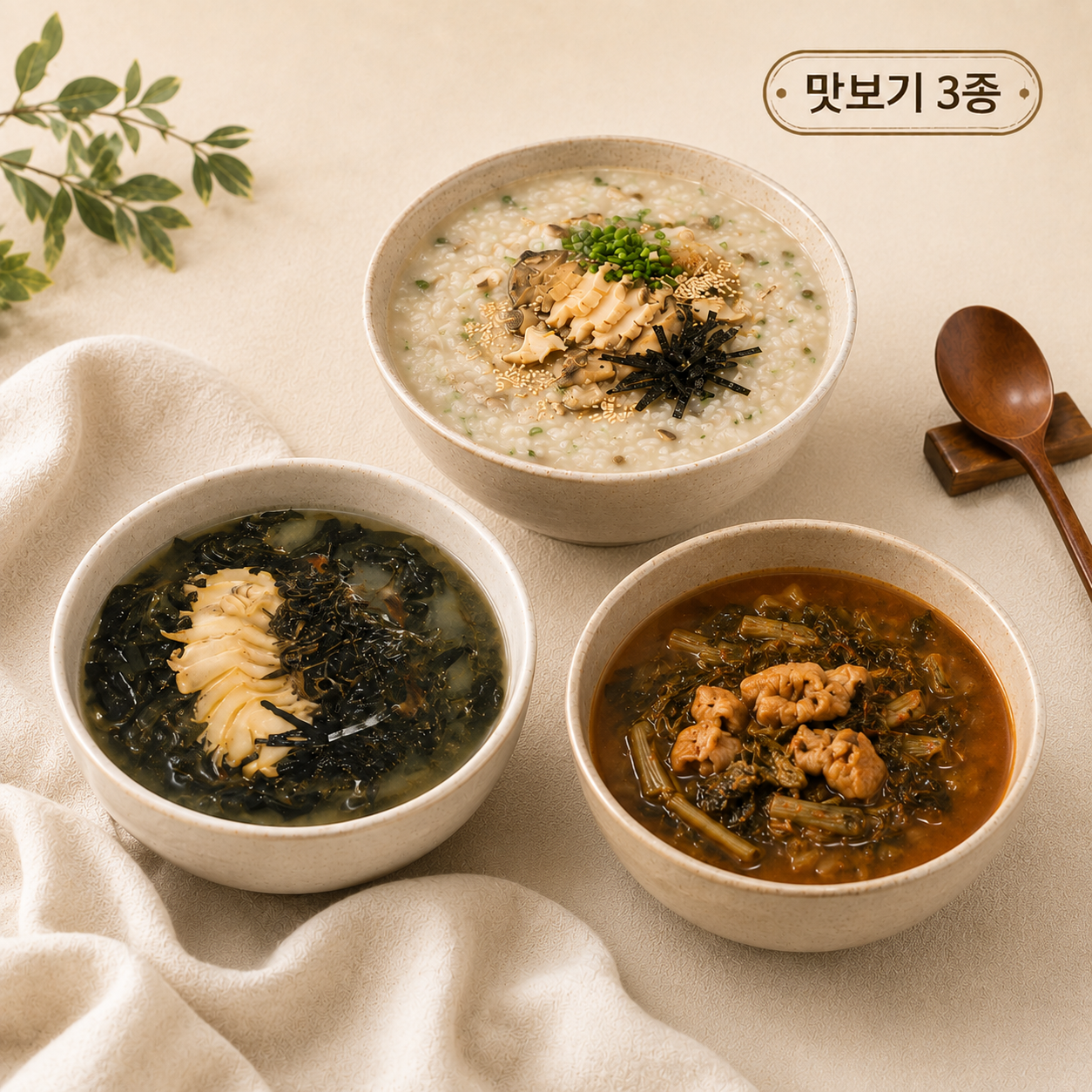 전복죽 전복톳미역국 장어탕 3종 세트