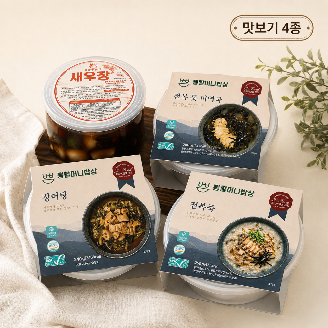 새우장 전복죽 전복톳미역국 장어탕 4종 세트