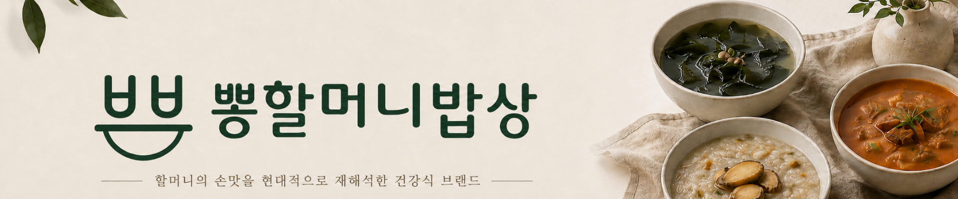 뽕할머니 Live
